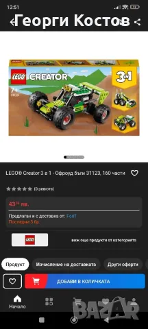 Продавам легота , снимка 11 - Конструктори - 49334719