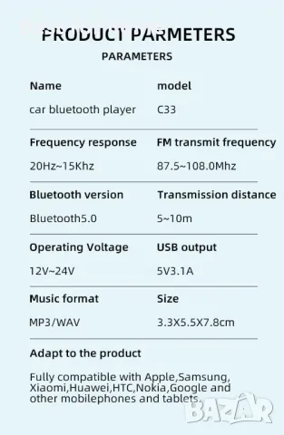 Автомобилен Bluetooth FM трансмитер C33 с LED цветна светлина, снимка 5 - Аксесоари и консумативи - 48468105