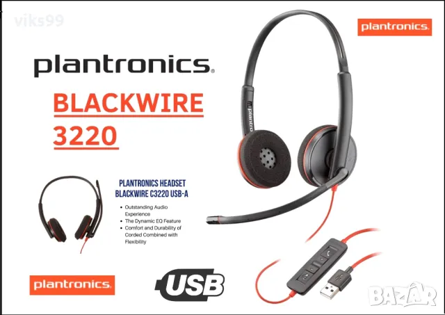 USB Слушалки с микрофон Plantronics Blackwire C3220 , снимка 1 - Слушалки за компютър - 36334948