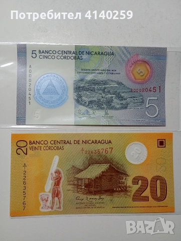 НИКАРАГУА БАНКНОТИ 20 КОРДОБА 2007 Г 5 КОРДОБА 2019 Г 