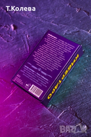 Кибер таро, снимка 10 - Езотерика - 53895846