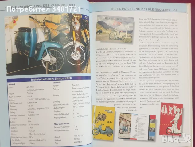 Илюстрирана история на Симсон / Simson Schwalbe von 1964 bis 1986, снимка 5 - Енциклопедии, справочници - 47222491