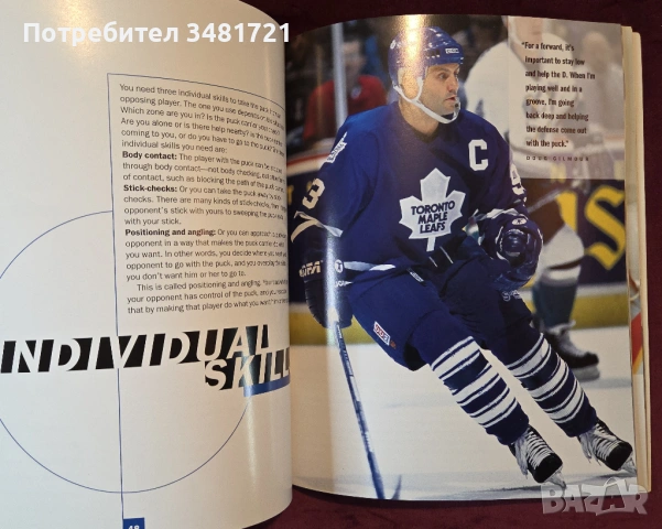 Hockey. The Basics, снимка 10 - Енциклопедии, справочници - 54244638