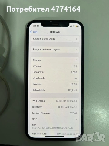 iphone 12 (цвят-черен)  + зарядно и калъфи \ 128GB, снимка 6 - Apple iPhone - 53936760