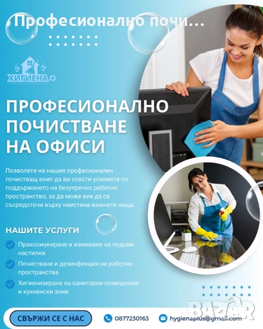 Предлагаме професионално почистване за Бургас и областта!  ✅ Основно и абонаментно почистване на: • , снимка 12 - Почистване на домове - 51045533