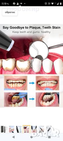 Ултразвуков комплект за почистване на зъби за домашни грижи, Има 5 регулируеми режима, снимка 6 - Други - 46154773