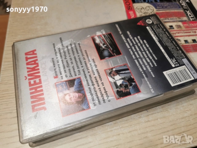 ЛИНЕЙКАТА-ORIGINAL VHS VIDEO TAPE 1502261023, снимка 10 - Други жанрове - 53481555