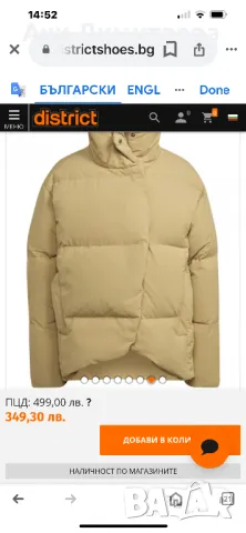 Само на 02.12 намаление на всички обяви с 20%