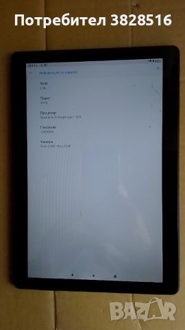 Таблет Lenovo Tab M10 TB-X505F 10.1 inch 2ram 32rom, снимка 5 - Таблети - 46225314