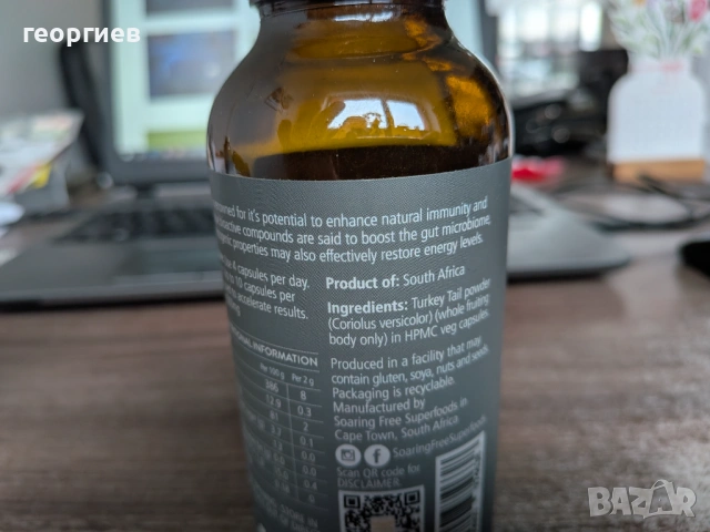 Coriolus Versicolor - съпътстваща терапия за онкоболни, снимка 5 - Други - 53898660