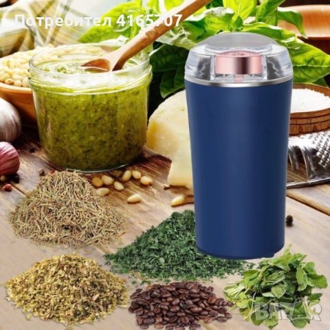 Мултифункционална електрическа мелница – за кафе, подправки, семена и билки, снимка 2 - Други - 52992299