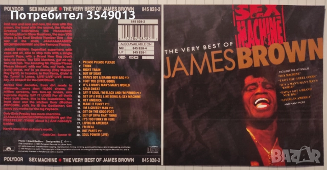 Неофициални дискове James Brown - нови 6 лв броя, снимка 5 - CD дискове - 51794112