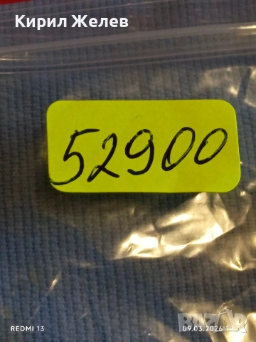 Юбилейна монета 1 рубла 1986г. СССР тема Международна година на мира 52900, снимка 9 - Нумизматика и бонистика - 53768052
