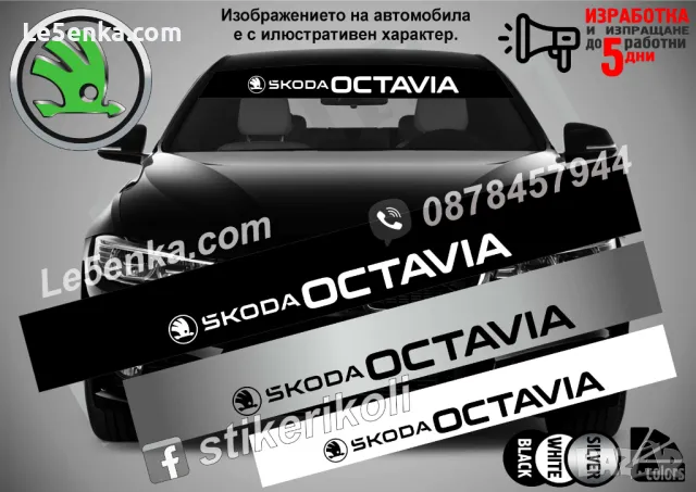 Сенник Skoda Superb, снимка 7 - Аксесоари и консумативи - 36606831