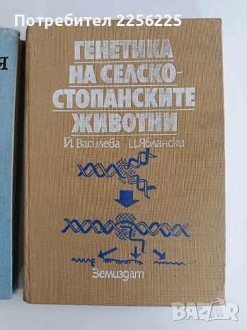 ЛОТ Животновъдство, снимка 6 - Специализирана литература - 53509215