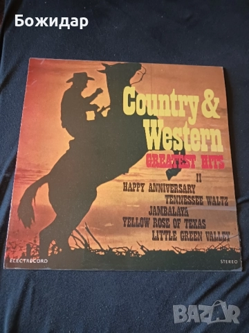 Грамофонни плочи. Кънтри и уестърн.