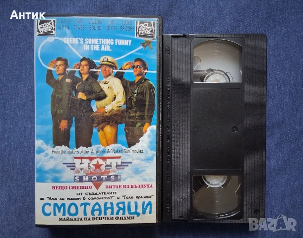 Видеокасета VHS Смотаняци / Елвира Комедия, снимка 2 - Други жанрове - 53042869