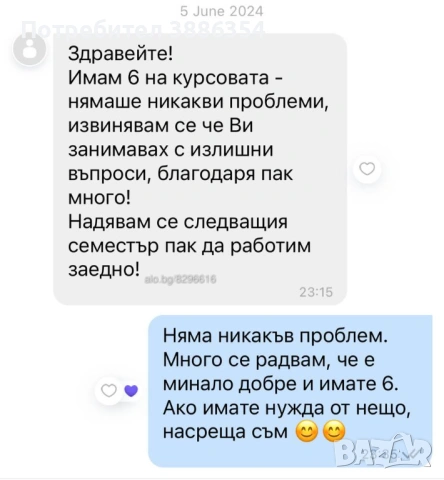 🔥ЕКСПРЕСНО!!! ОФЕРТА Изготвяне на курсови работи, дипломни работи, и др. (ОТЗИВИ НА КЛИЕНТИ), снимка 5 - Ученически и кандидатстудентски - 53728865