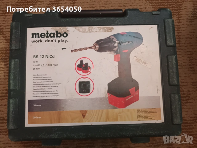 Професионален винтоверт12 волта  работещ