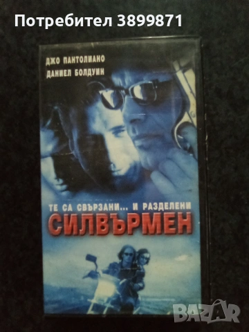 Продавам видеокасети цена 9.78 лева, снимка 3 - DVD филми - 53019928