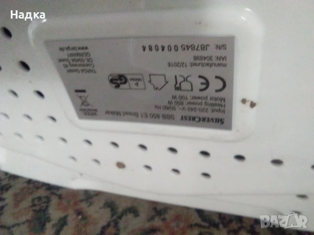 Нова хлебопекарна Silver Crest SBB 850 E1 , снимка 10 - Хлебопекарни - 54173878