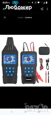 Тестер за подземни кабели, тракер за кабели без смущения, локатор за кабели за високо и ниско, снимка 9 - Друга електроника - 51743296