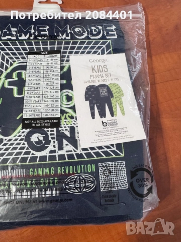 Пижама за момче George 