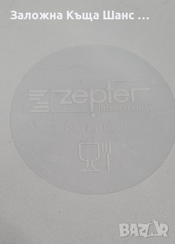 Оригинална купа Zepter , снимка 4 - Съдове за готвене - 45554253