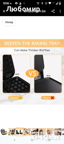 Машина за сладки вафли Aigostar с незалепващо покритие, машина за гофрети, по-дълбоки чинии

, снимка 6 - Гофретници - 49760439