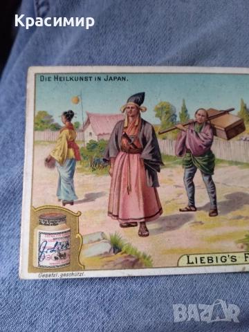 Антикварна Картичка 1903 г., снимка 2 - Антикварни и старинни предмети - 52090556