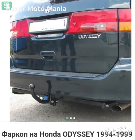 Honda PILOT/Legend/ODYSSEY,Тегличи Оригинални Нови.Предлагам Тегличи за почти Всякакви МПС , снимка 3 - Части - 47087222