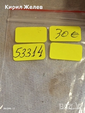 Лот сребърни монети 10 броя Османска Империя за КОЛЕКЦИЯ НАКИТ, НОСИЯ 53314, снимка 13 - Нумизматика и бонистика - 53150449