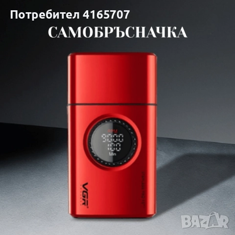 Професионален комплект 2в1 VGR – Машинка за подстригване + електрическа самобръсначка с Led дисплей, снимка 4 - Машинки за подстригване - 52751565