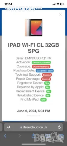 Продавам Ipad 8 (2020) без icloud ( за дисплей ), снимка 6 - Таблети - 47391455