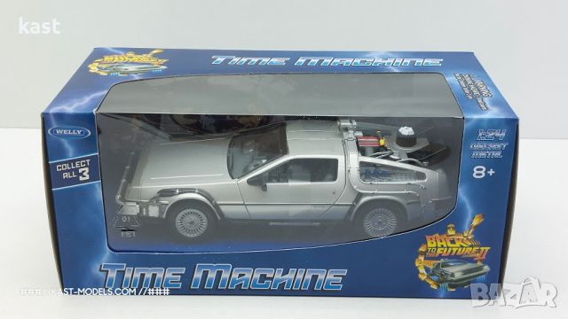 KAST-Models Умален модел на DeLorean Back to the Future II Welly 1/24, снимка 8 - Колекции - 45452779