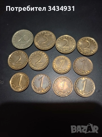 продавам стотинки , снимка 2 - Други ценни предмети - 53576879