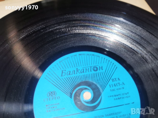 РОСИЦА КИРИЛОВА 1112250700, снимка 15 - Грамофонни плочи - 52729971