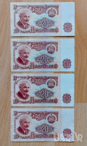 Стари банкноти България , снимка 11 - Нумизматика и бонистика - 53161202