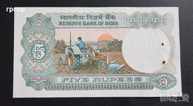 Индия .
1, 2 и 5 рупии.
1976 -1997 година., снимка 8 - Нумизматика и бонистика - 51831699