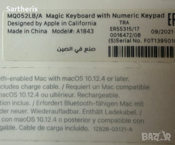 Apple Magic Keyboard Numeric Keypad - US Layout - Lightning - 2022, снимка 4 - Клавиатури и мишки - 53453387