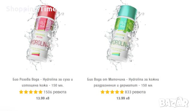 НОВИ комплекти Ina Essentials от хидробиотик и маскина от 44 на 30лв, Спиди , снимка 4 - Комплекти и лотове - 45529167