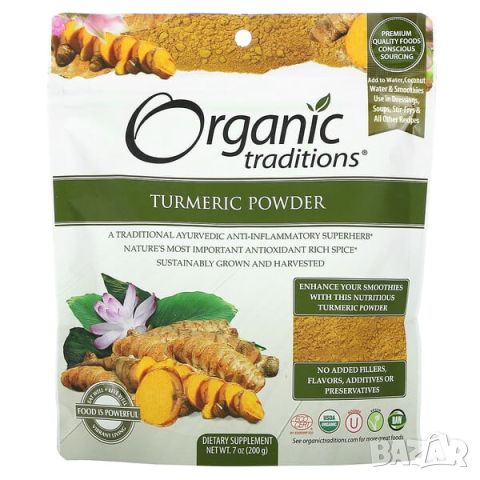 Organic Traditions Куркума на прах, 200 гр, снимка 1 - Хранителни добавки - 46071024