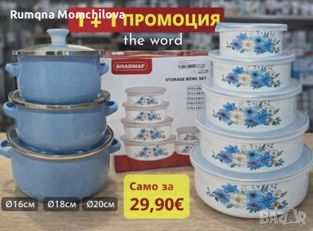 Голяма разпродажба 1+1, снимка 2 - Съдове за готвене - 54034343