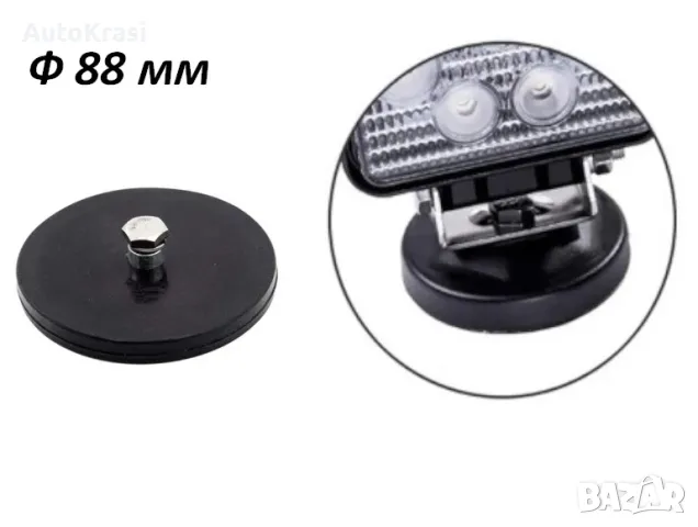 Магнитна стойка за халогени  88мм - MAR724, снимка 1