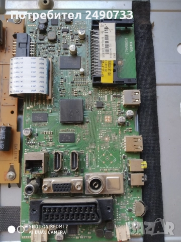 Телевизор Telefunken 32" на части 