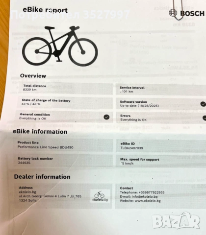 Електрически велосипед Riese&Muller Supercharger GT vario -45км/ч, снимка 13 - Велосипеди - 53486980