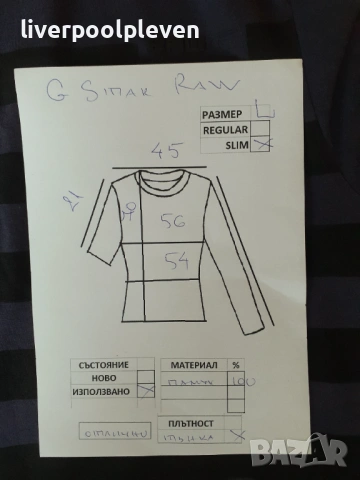 👉G-Star-Raw Original L, снимка 8 - Тениски - 53707822