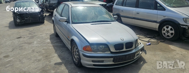 БМВ е46 на части