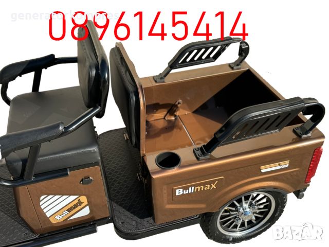 Нова Електрическа Триколка CARGO LUX 1500W BROWN, снимка 5 - Инвалидни скутери - 45666572