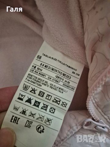 Бебешко якенце Benetton, снимка 3 - Комплекти за бебе - 51319823